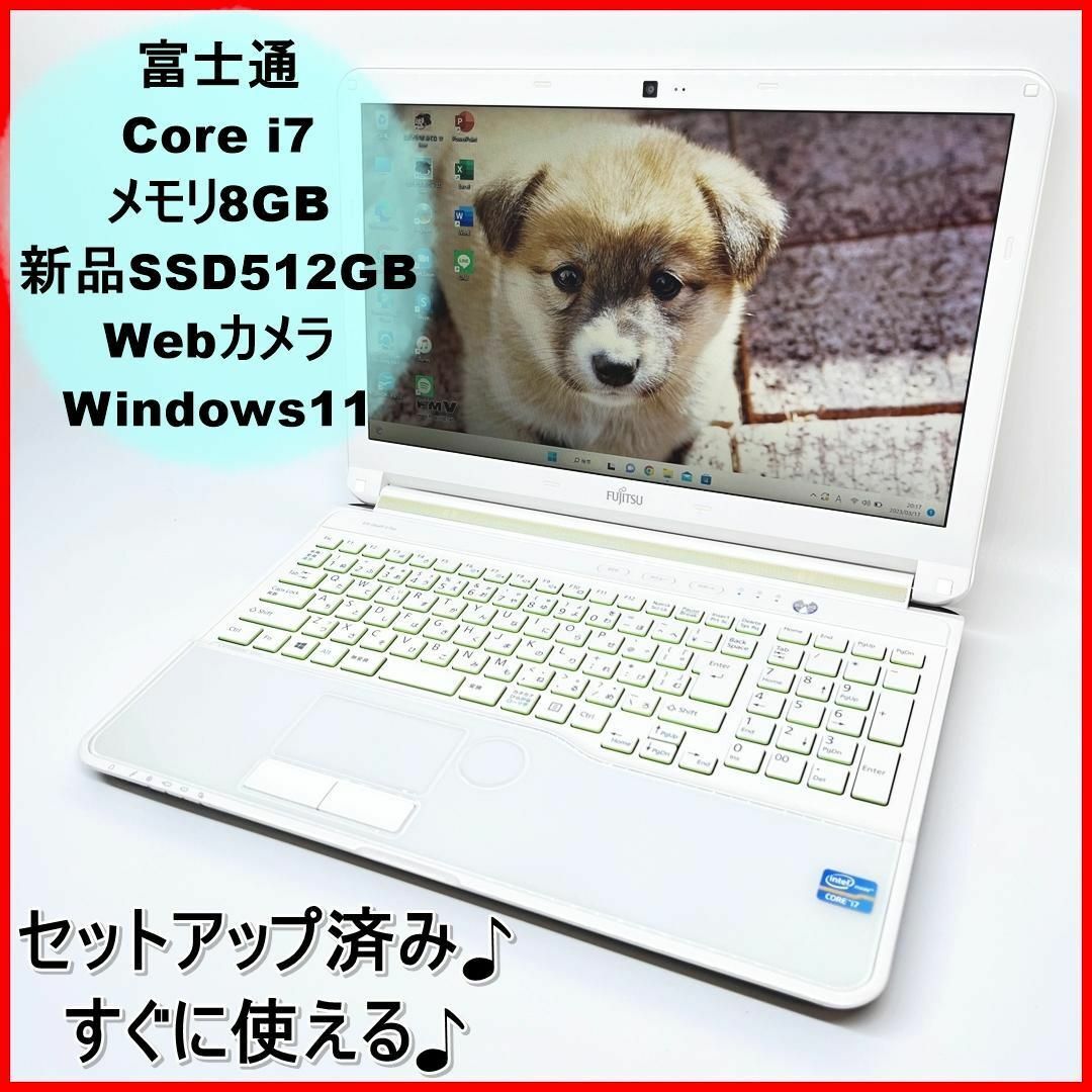 富士通ノートパソコン♪Corei7♪新品SSD♪カメラ♪Office♪Win11