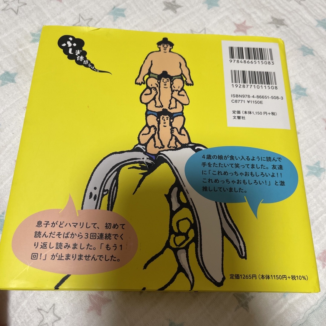 おばけのかわをむいたら エンタメ/ホビーの本(絵本/児童書)の商品写真