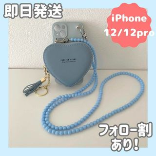 【新品】スマホケース　iphone　 ハート　韓国　スマホショルダー　ブルー(iPhoneケース)