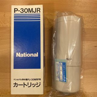 National 交換用ろ材 P-30MJR セットで値引き(浄水機)