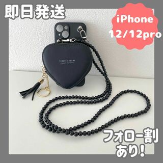 【大人気】スマホケース　iphone　 ハート　韓国　スマホショルダー　ブラック(iPhoneケース)