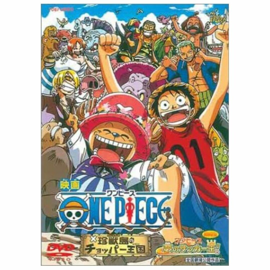 セル版☆ONE PIECE【ワンピース 珍獣島のチョッパー王国】DVD
