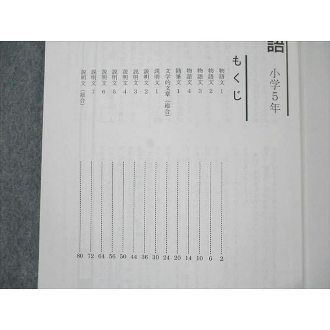 馬渕教室 小5 国語 SS特訓 高校受験コース 2021 006s2Cの通販 by 馬渕教室 小5 国語 SS特訓 高校受験コース 2021 006s2Cの通販 by