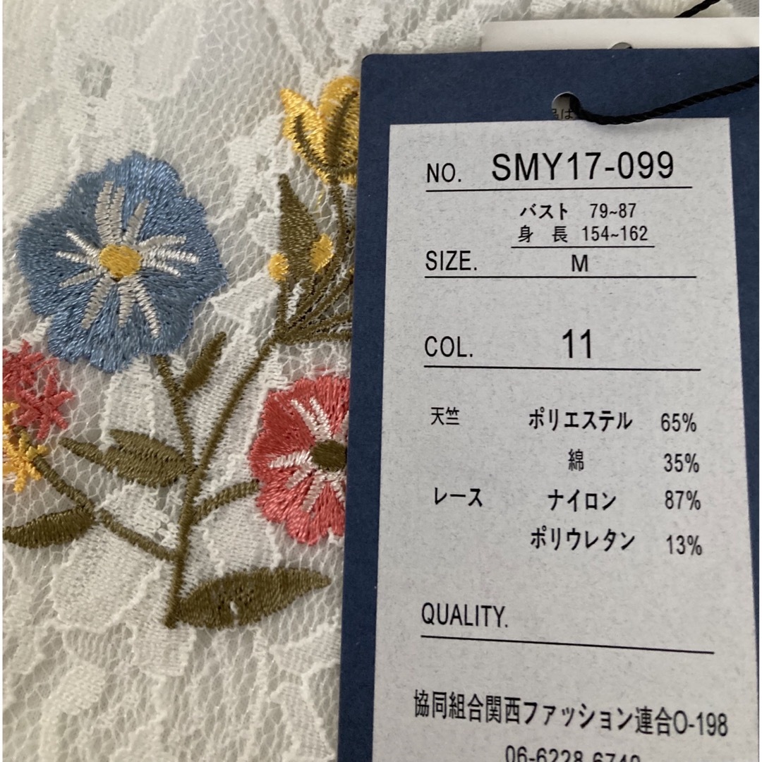 しまむら(シマムラ)のしまむら新品レース花刺繍タンクトップMホワイト レディースのトップス(タンクトップ)の商品写真