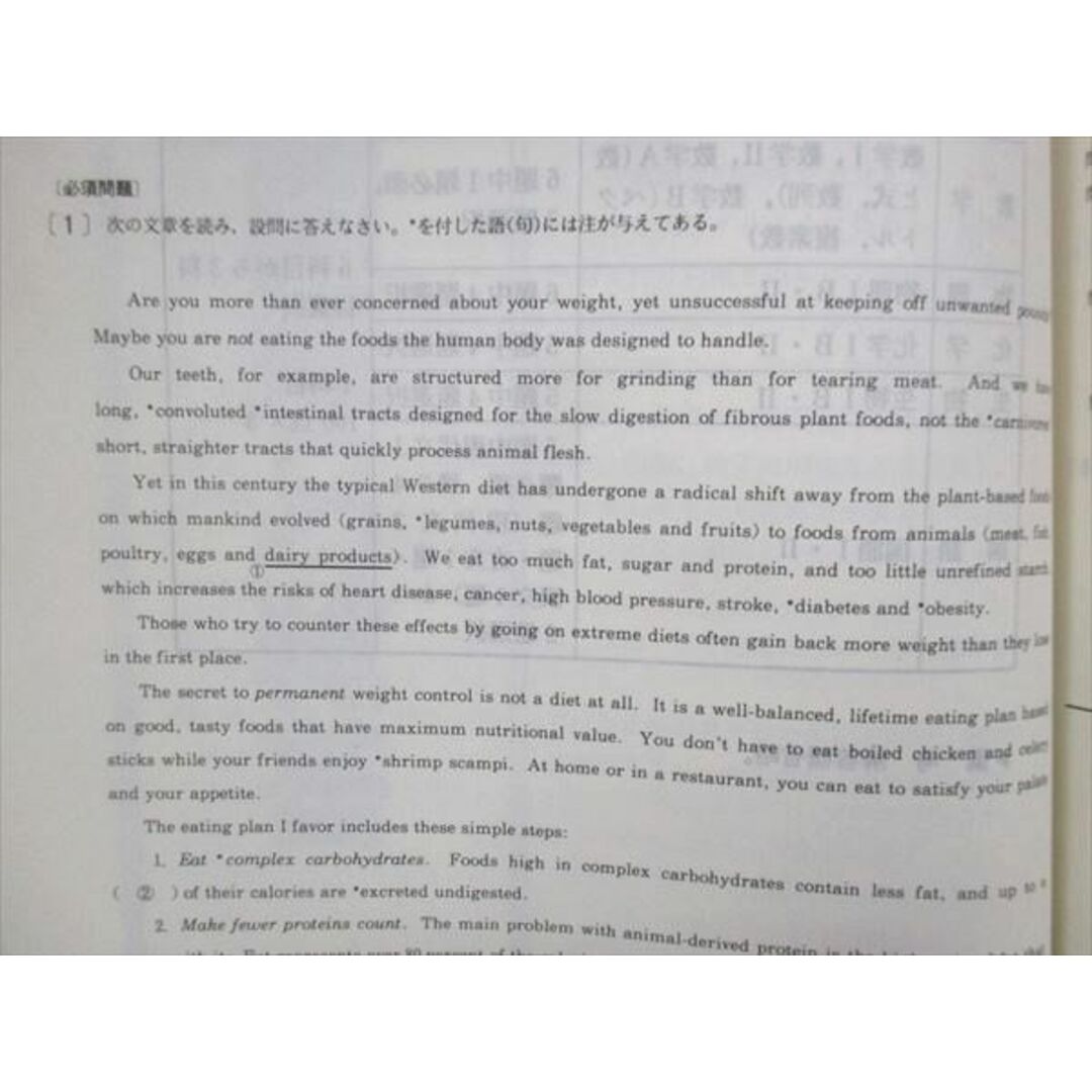 UY13-065 教学社 赤本 帝京大学 医学部・薬学部・理工学部 2000年度