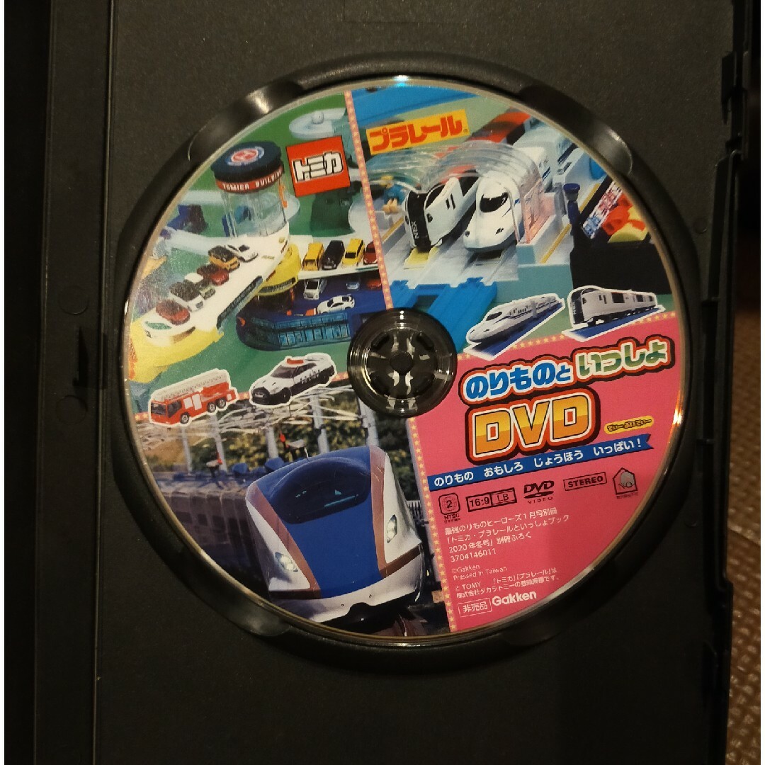 のりものといっしょ　DVD トミカ　プラレール エンタメ/ホビーのDVD/ブルーレイ(キッズ/ファミリー)の商品写真