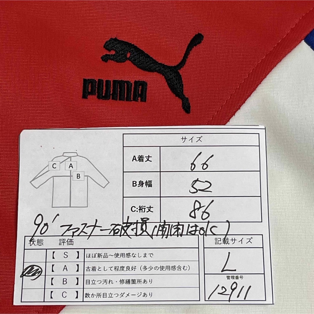 PUMA - 90s 希少L】目利きプーマ刺繍トラックジャケット古着 PUMA - 90s 希少L】目利きプーマ刺繍トラックジャケット古着