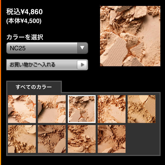 MAC(マック)のmikimama様 専用 コスメ/美容のベースメイク/化粧品(ファンデーション)の商品写真