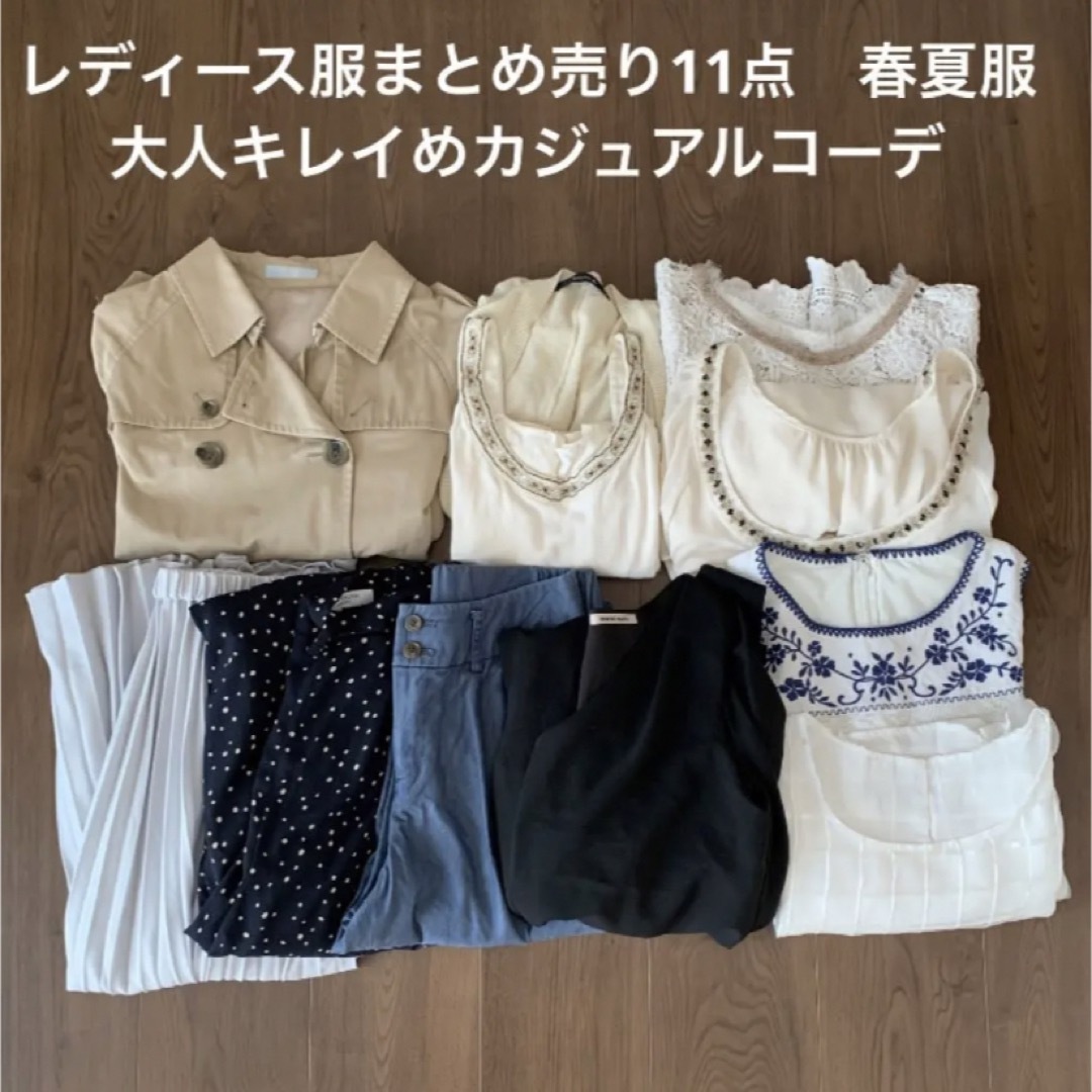 レディース服 まとめ売り