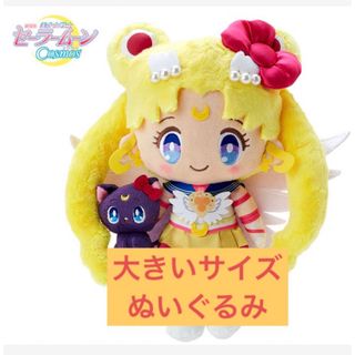 セーラームーンcosmos キティ コラボ ぬいぐるみ    ルナ