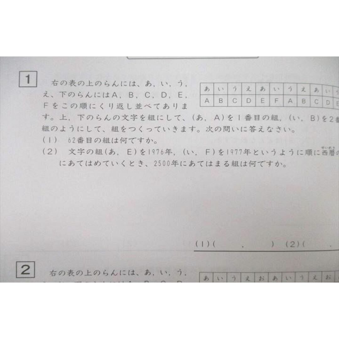 UY26-056 SAPIX 小学6年 算数 スプリング/サマー/ウインターサピックス/サポート【テスト18回分付き】 53回分セット 2021★ 00L2D