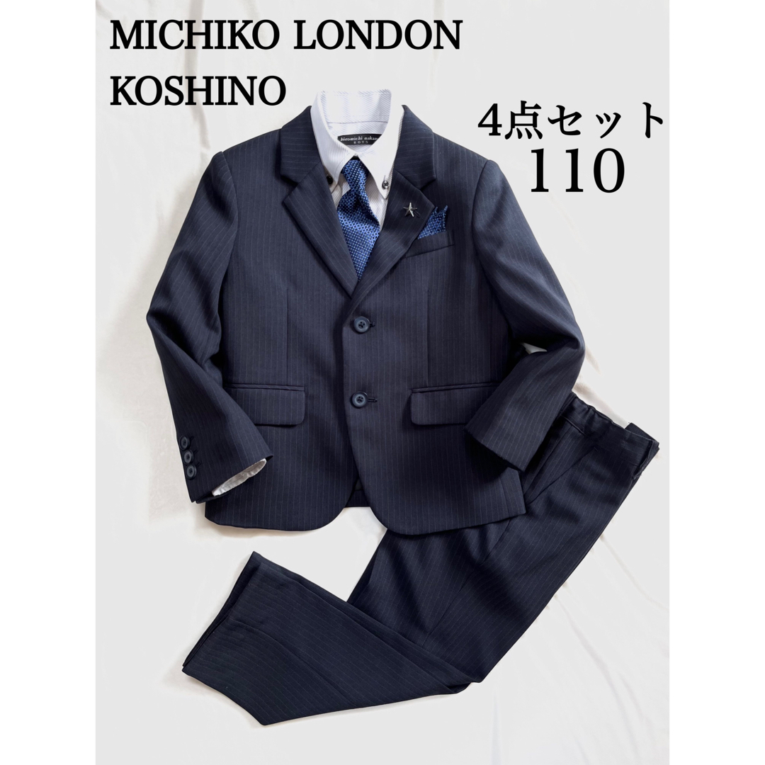 MICHIKO LONDON KOSHINOキッズ　フォーマル スーツ