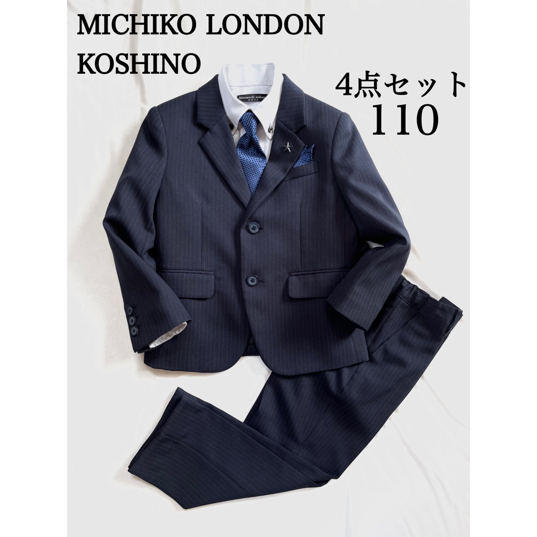 ✴︎MICHIKO LONDON KOSHINO✴︎スーツ　男の子　110