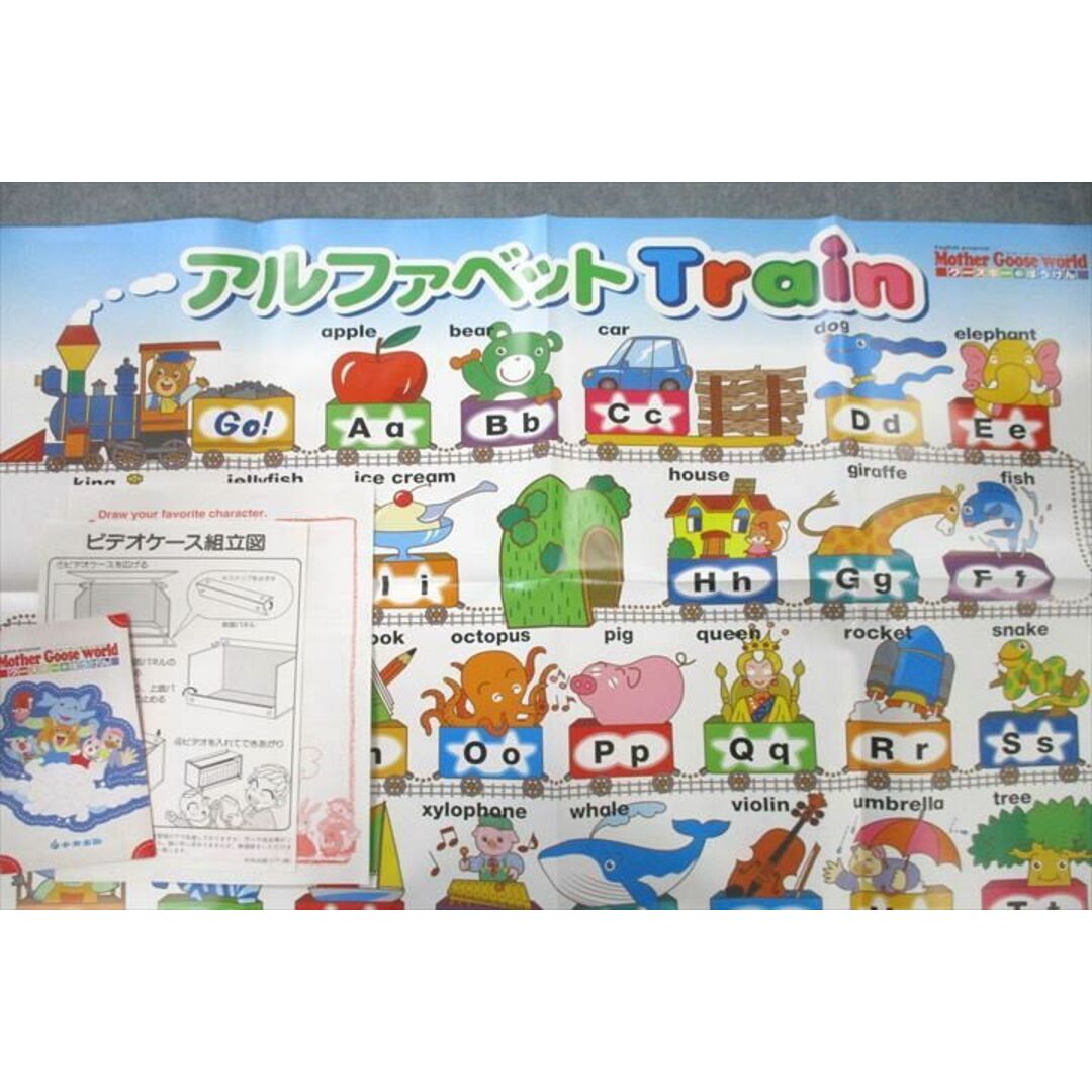 UY26-071 中央出版 English program Mother Goose world グースキーの