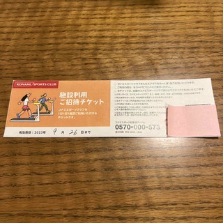 コナミ(KONAMI)のKONAMI施設利用チケット(フィットネスクラブ)