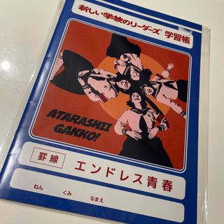 新しい学校のリーダーズ ノート(ミュージシャン)