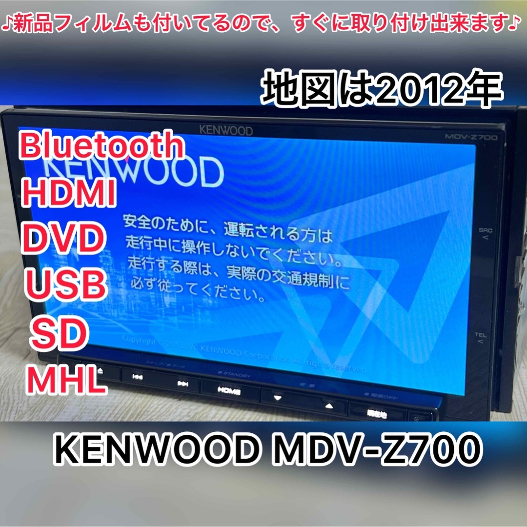 KENWOOD - ケンウッド DVD CD ワンセグ対応カーナビ Z700の通販 by naviprof's shop｜ケンウッドならラクマ