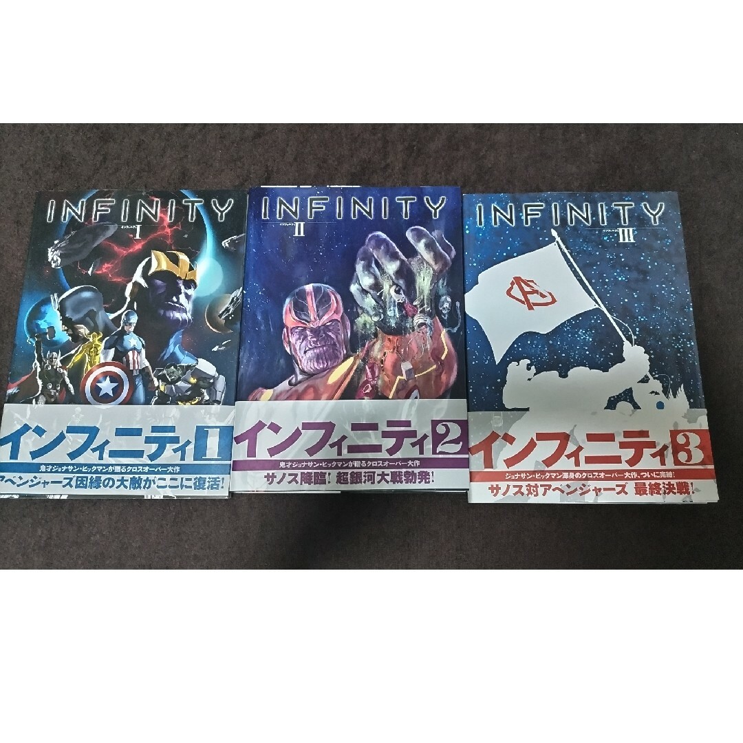 マーベルコミック　インフィニティ全巻 | フリマアプリ ラクマ