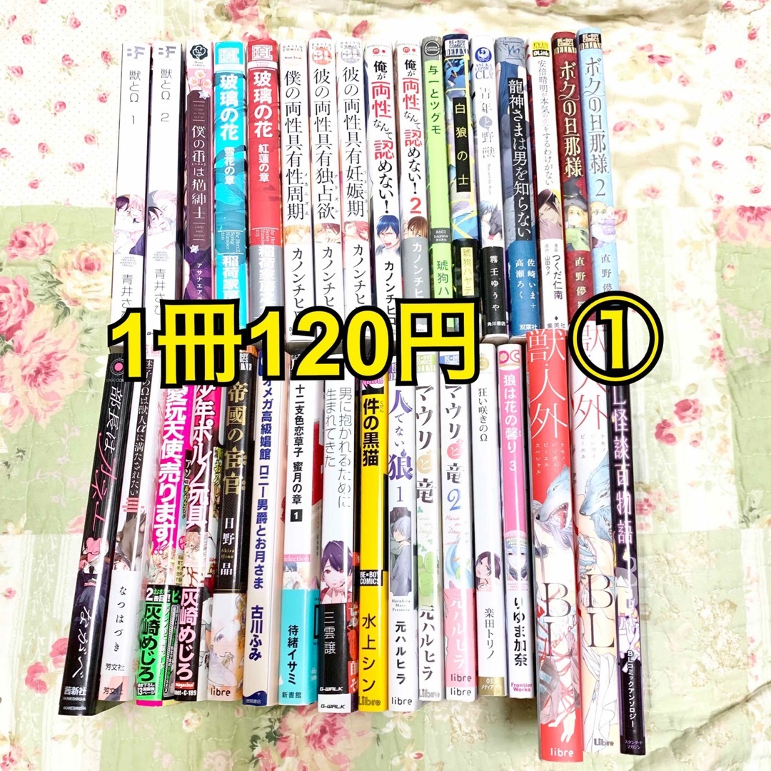 価格＆バラ売り相談可　男の子用　まとめ売り14点  150cm