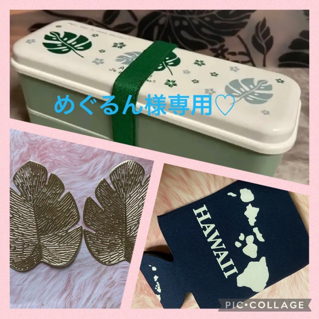 めぐるん様専用♡ハワイアン3点おまとめの通販 by hinashop｜ラクマ