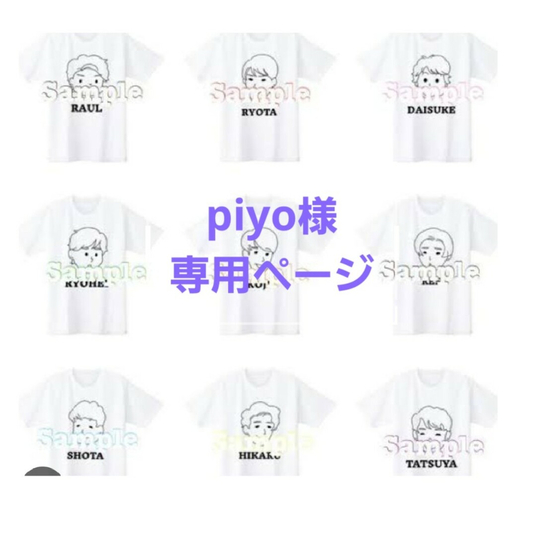 piyoiさま