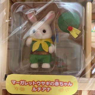 シルバニアファミリー(シルバニアファミリー)のキラキラくじ　マーガレットうさぎの赤ちゃん　(その他)