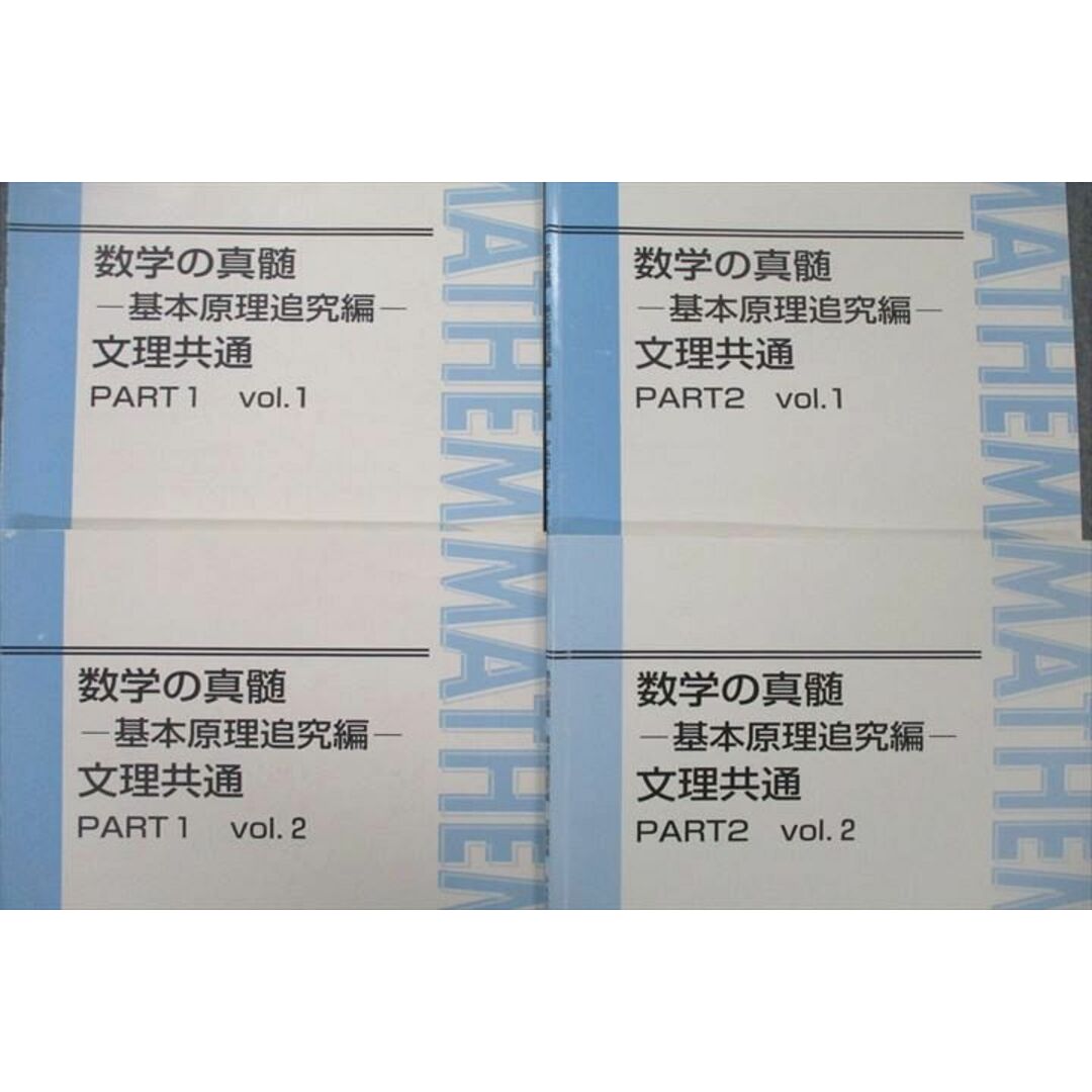青木純二 数学の真髄 基本原理追求編 - 本 青木純二 数学の真髄 基本原理追求編 - 本