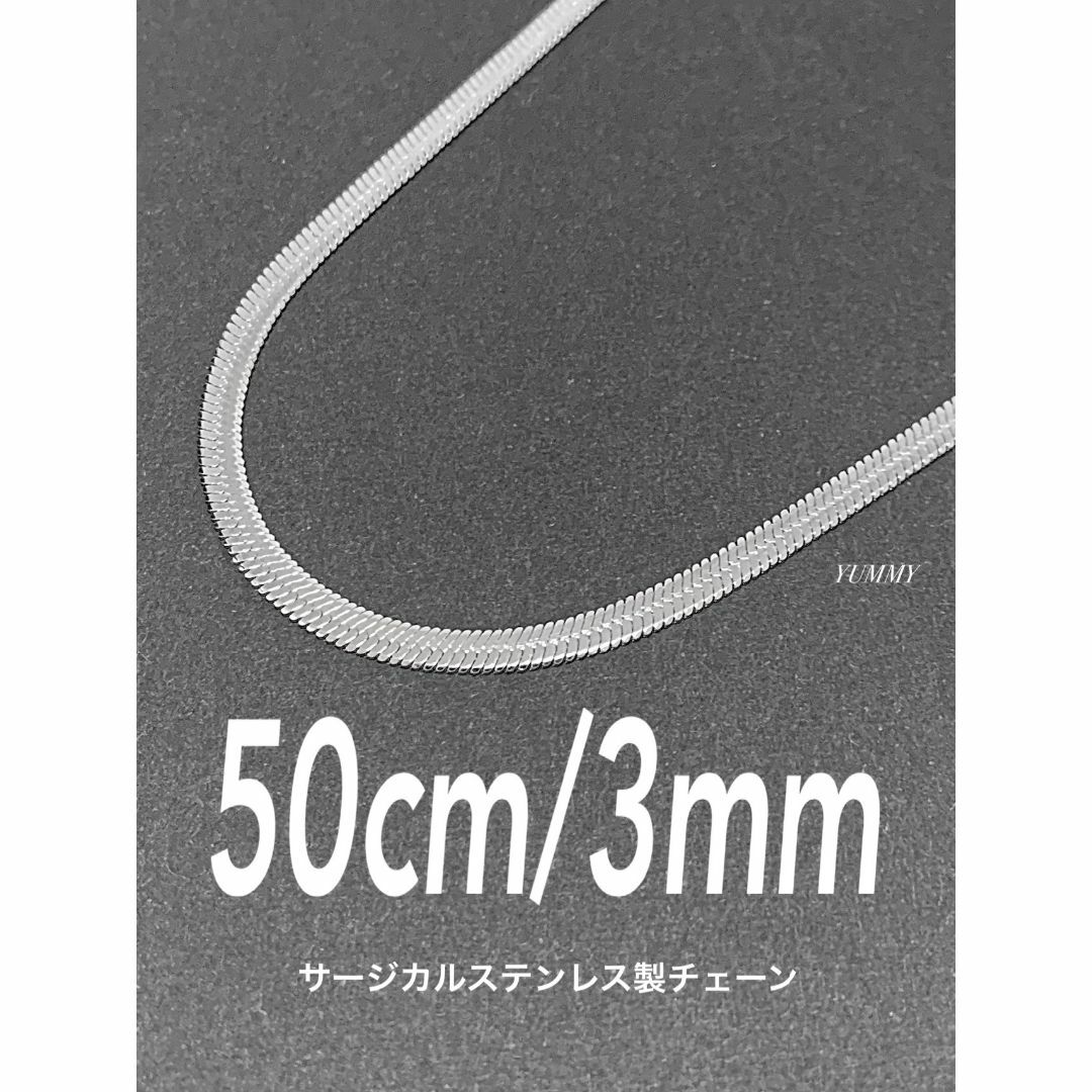 スネークチェーンネックレス フラット 3mm 50cm】ステンレスの通販 by yummy's shop｜ラクマ