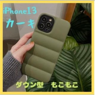 【新品・高品質】iPhone13 ケース　耐衝撃 ダウンスマホケース 緑　カーキ(iPhoneケース)