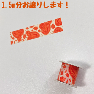 コクヨ(コクヨ)のマスキングテープ　マステ　1.5m　masté　コクヨ　bobbin　３０６(テープ/マスキングテープ)