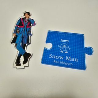 目黒蓮 Snow Man アクスタ(アイドルグッズ)