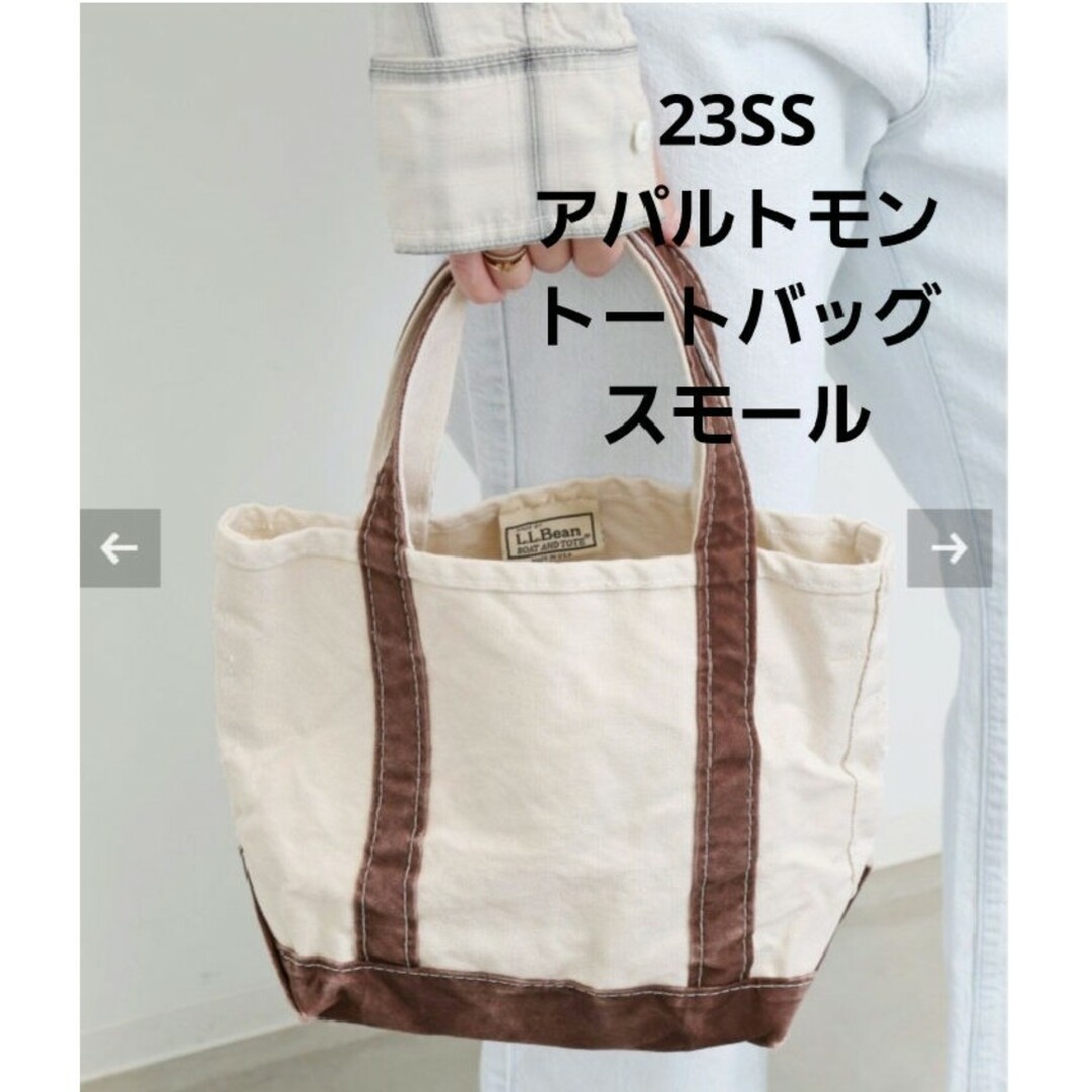 L'Appartement DEUXIEME CLASSE - 23SS エルエルビーン レミレリーフ ...