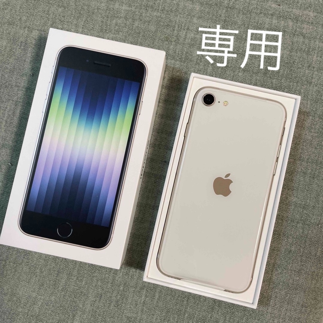 iPhoneSE第3世代iPhone SE 第三世代　64GB スターライト(白)