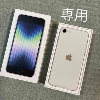 iPhone SE 第三世代 64GB スターライト(白)の通販 by anx320's shop ...
