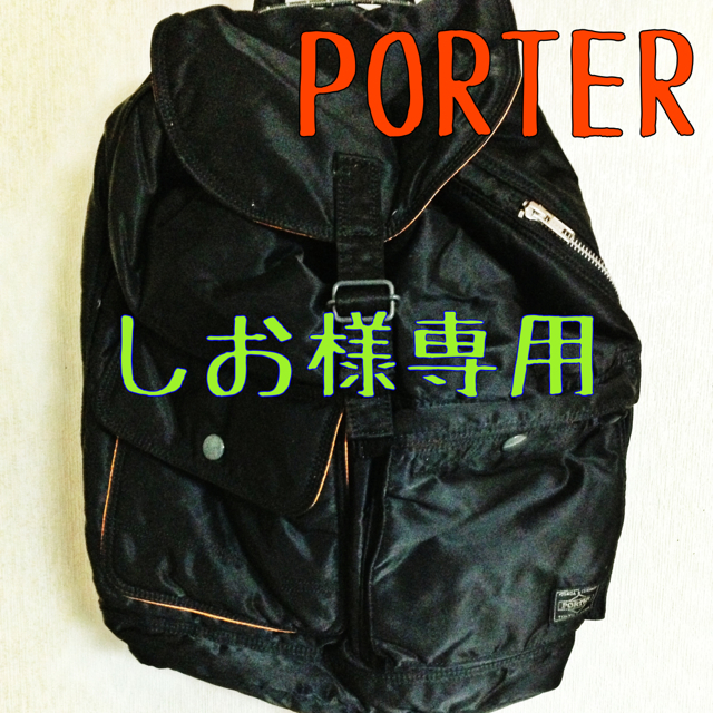 【人気商品】 PORTER - PORTER＊リュック＊取り置き中 リュック/バックパック