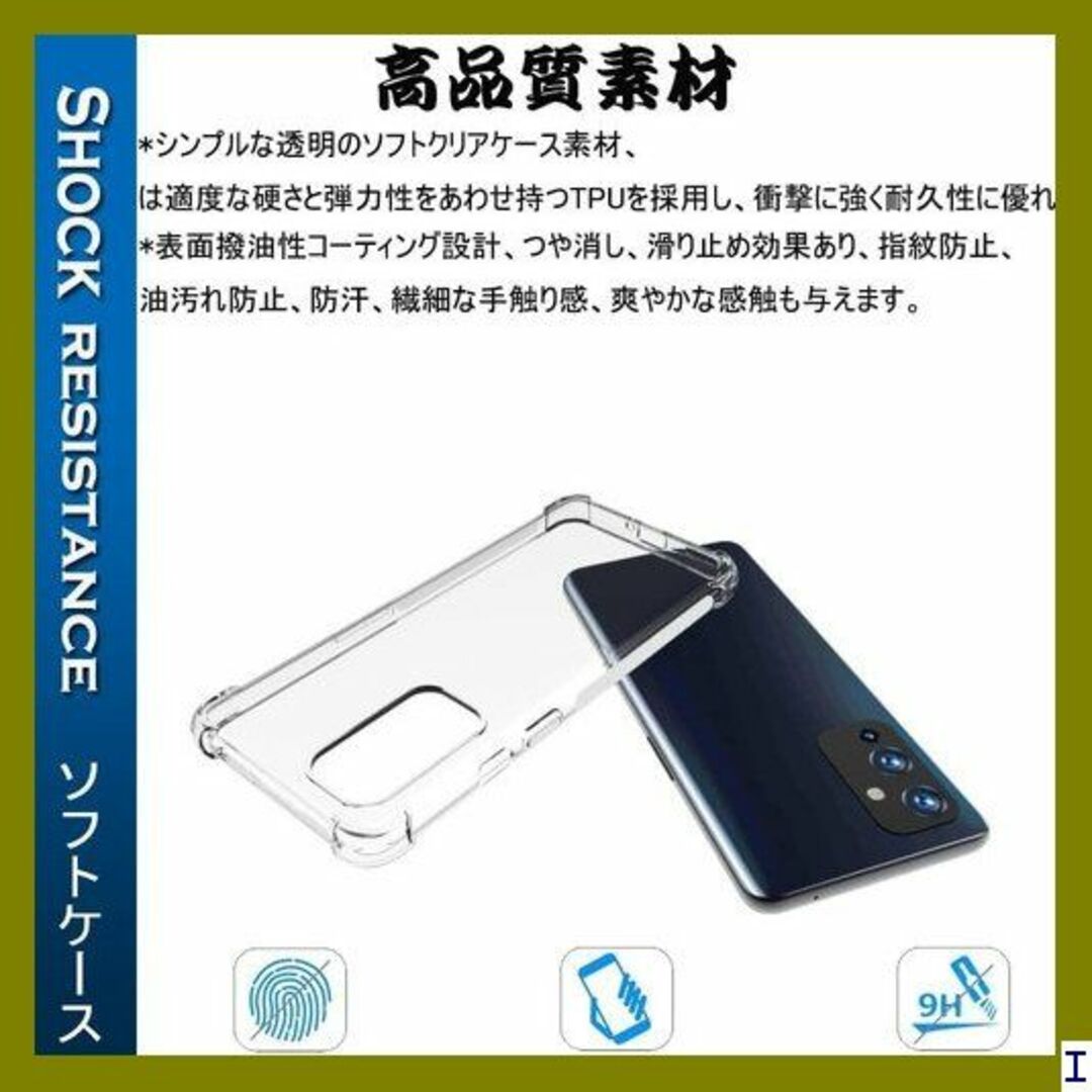 １ 『全面保護 』OnePlus 9 用のケース OneP 軽·薄/透明 656 スマホ/家電/カメラのスマホアクセサリー(モバイルケース/カバー)の商品写真