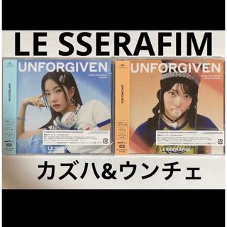 LE SSERAFIM　CD2枚セット(K-POP/アジア)