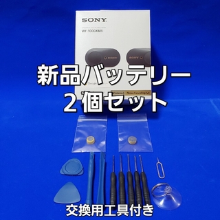 ソニー(SONY)のSONY WF-1000XM3用 新品バッテリーLIR1254バッテー２個(ヘッドフォン/イヤフォン)