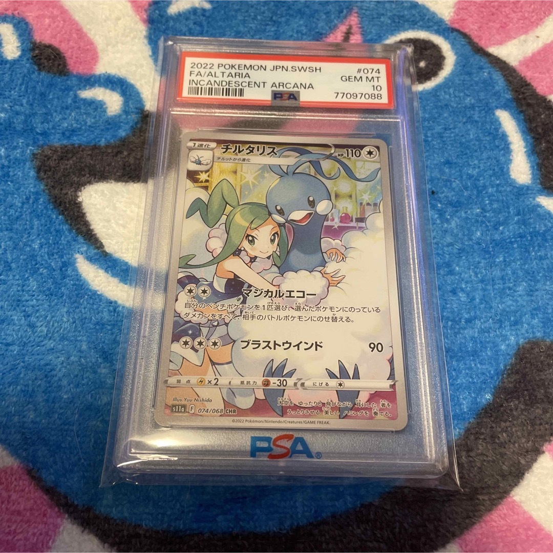 シングルカードチルタリス CHR PSA10 ポケモンカード ポケカ