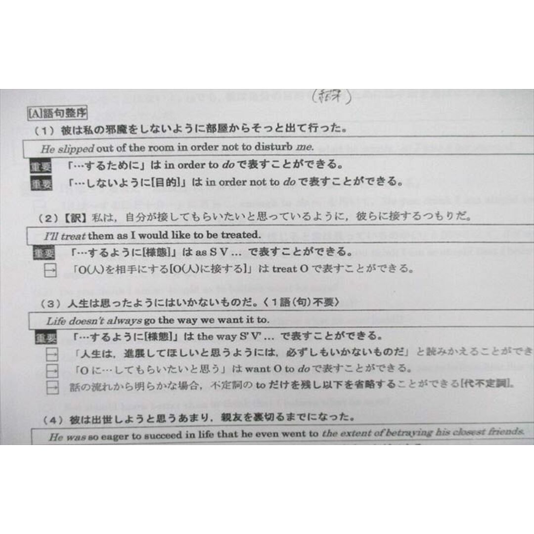 UY26-017 河合塾 英語表現/演習 テキスト通年セット 2022 計2冊 松井寛文 28S0D 4