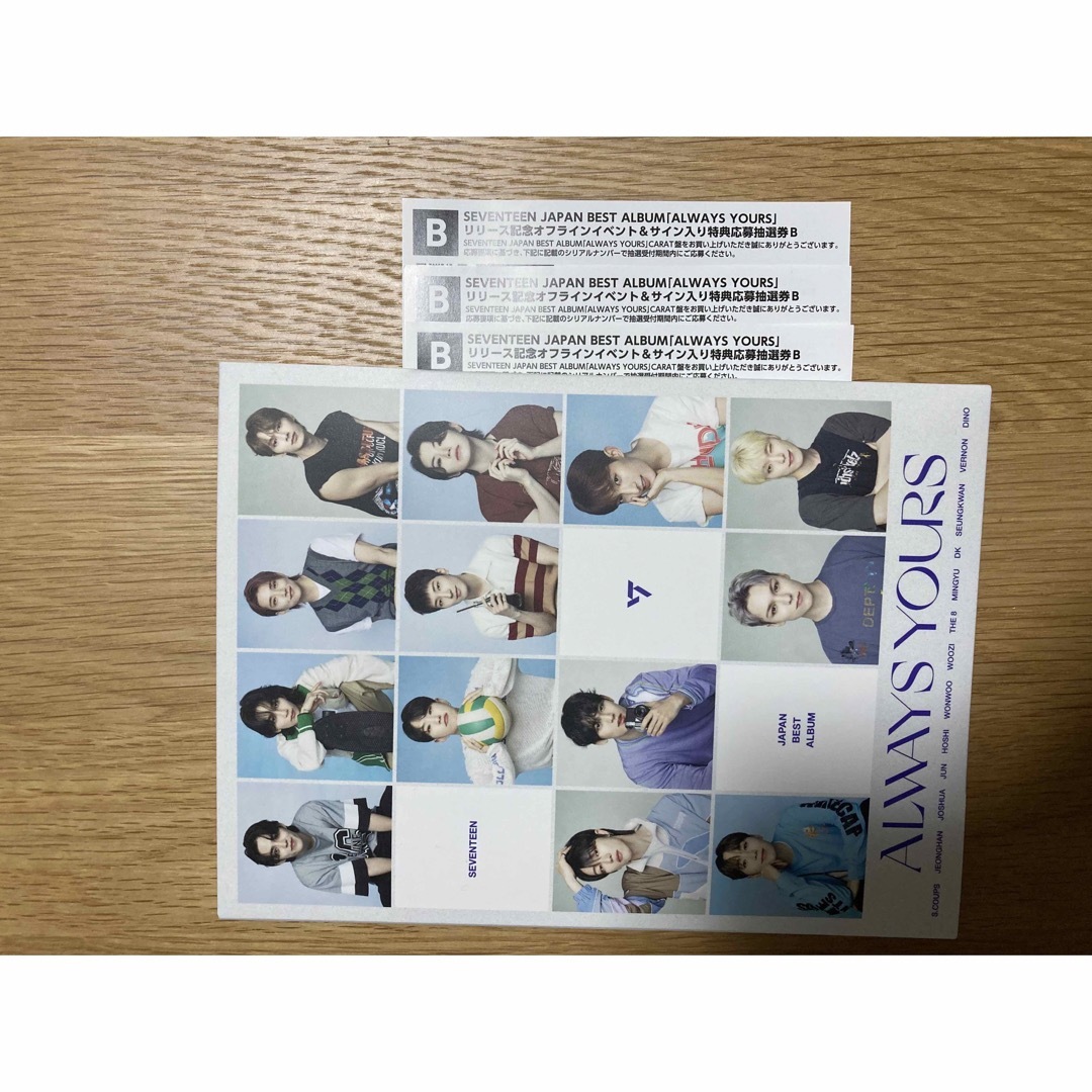 【最終値下げ】 seventeen オフラインイベント 応募抽選券B 3枚