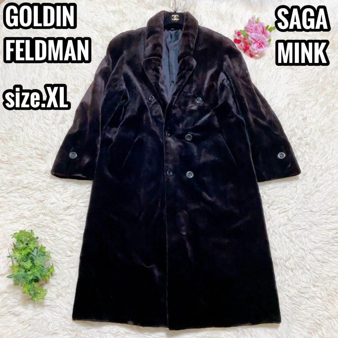 【高級☆高品質】GOLDIN FELDMAN SAGA MINKロングコート