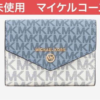 新品☆MICHAEL KORS ブルー シグネチャー レザー キーケース