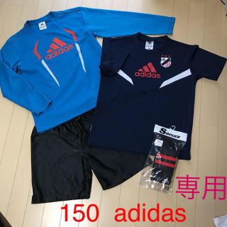 アディダス(adidas)のあーぱん様☆150 サッカー練習着セット② アディダス(ウェア)