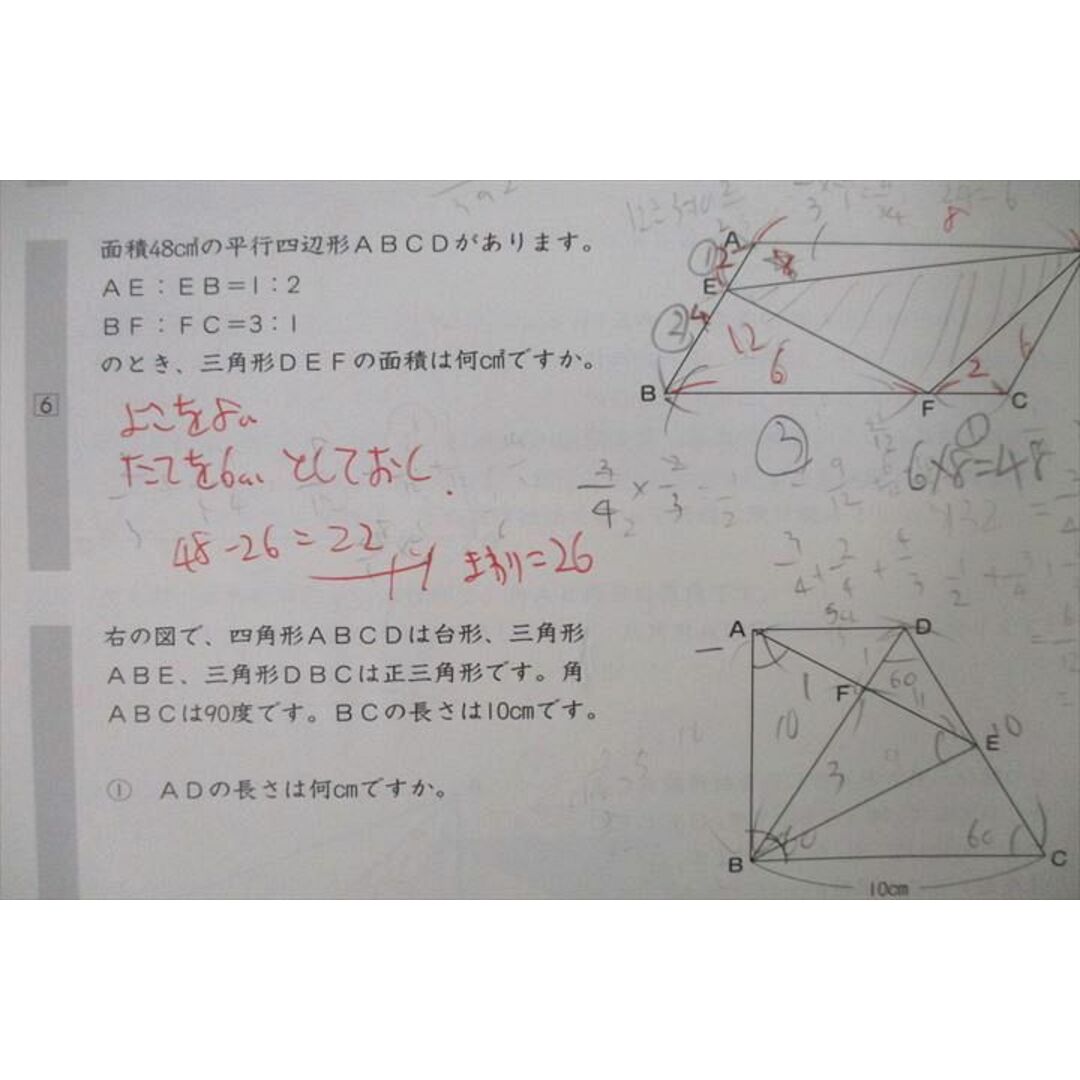 UY27-095 日能研 6年 ステージIV・本科教室/栄冠への道/計算と漢字 国語/算数/理科/社会 2022年度版テキストセット 計9冊★ 00L2D