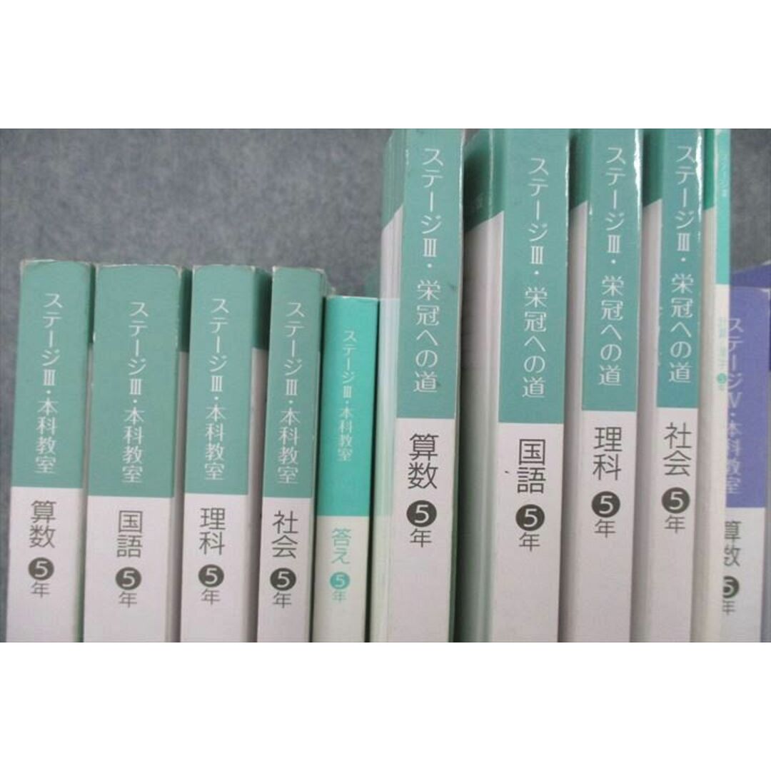 日能研5年生テキスト&栄冠への道問題集 計算と漢字 解答解説つき - 本 日能研5年生テキスト&栄冠への道問題集 計算と漢字 解答解説つき - 本