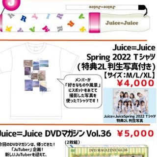 モーニングムスメ(モーニング娘。)のJuice=Juice Tシャツ(アイドルグッズ)