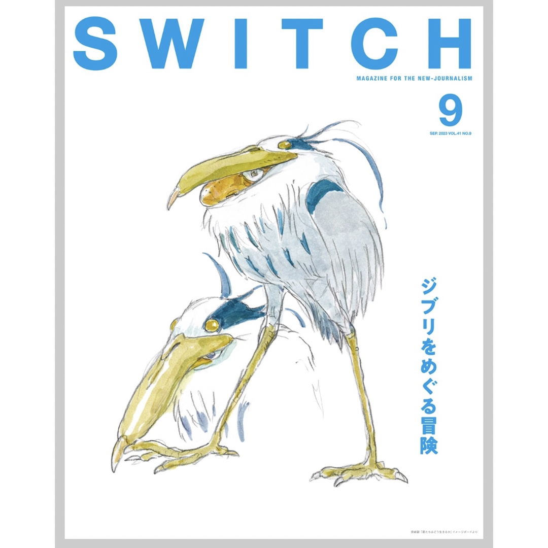 SWITCH Vol.41 No.9 特集 ジブリをめぐる冒険 宮崎駿監督 エンタメ/ホビーの雑誌(アニメ)の商品写真