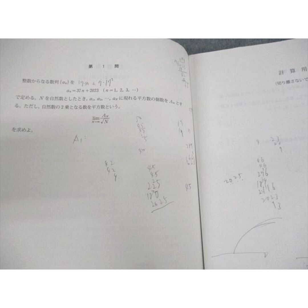 UY10-117 河合塾 東京大学 2023年度 第1/2回 東大入試オープン 2022年夏期/秋期実施 CD2枚付 英語/数学/国語/理科 理系 48M0D 3