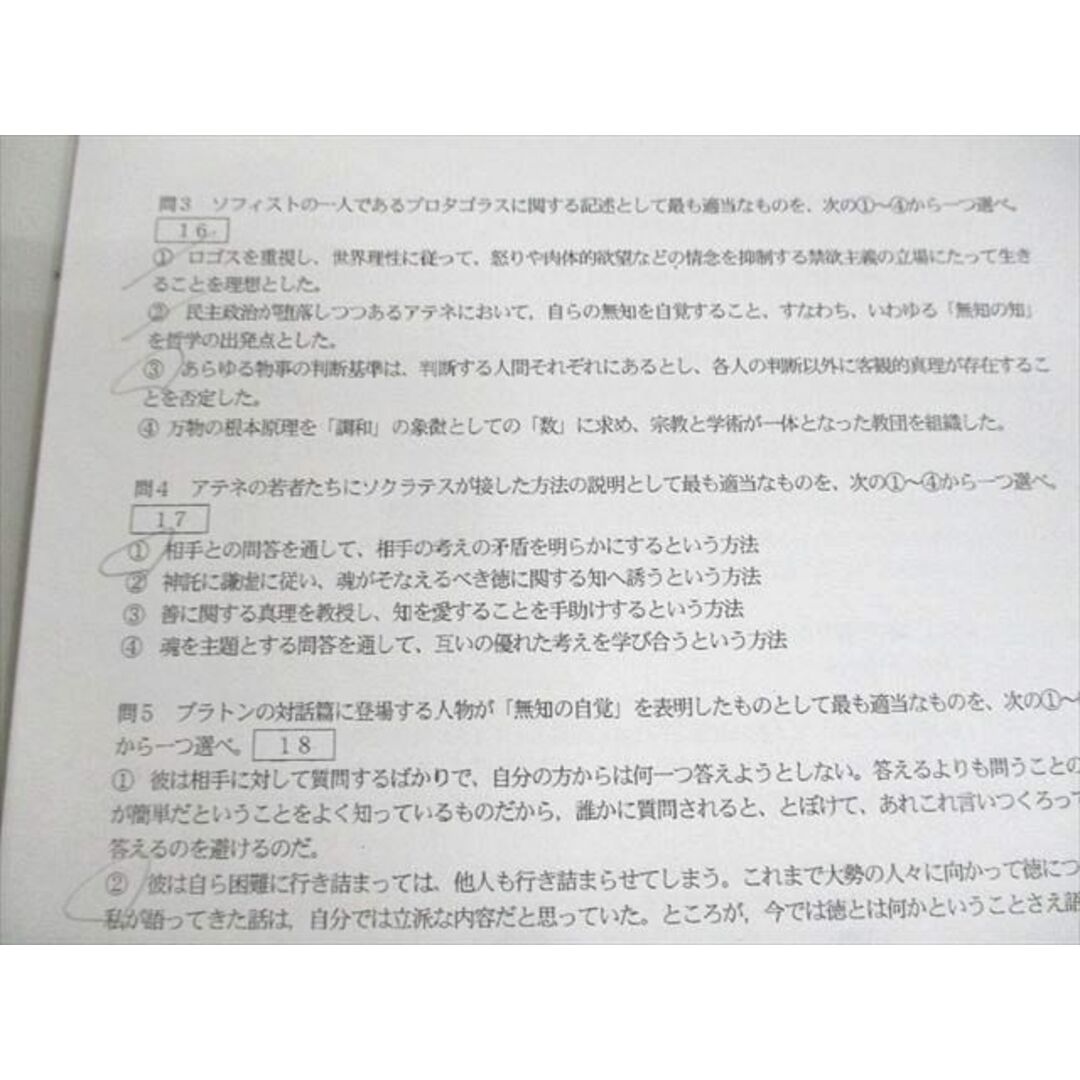 UY10-147 大阪府立三国丘高等学校 文理学科 高2 現代社会(倫理) 定期考査セット 2023年3月卒業 06s4D エンタメ/ホビーの本(語学/参考書)の商品写真